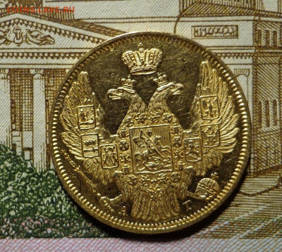 5 рублей 1846 СПБ АГ - DSC00342.JPG