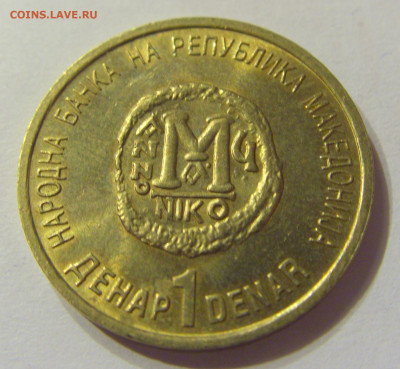 1 денар 2000 миллениум Македония №2 08.01.2020 22:00 МСК - CIMG4441.JPG