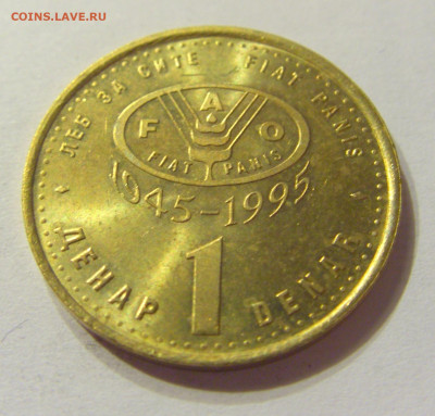 1 денар 1995 ФАО Македония №1 08.01.2020 22:00 МСК - CIMG4461.JPG