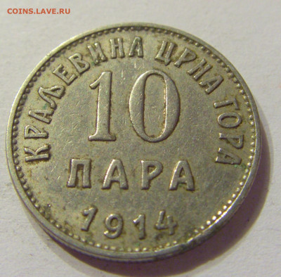 10 пара 1914 Черногория №2 08.01.2020 22:00 МСК - CIMG4533.JPG