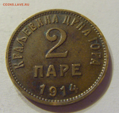 2 пара 1914 Черногория №1 08.01.2020 22:00 МСК - CIMG4545.JPG