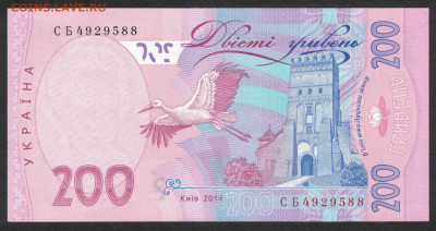 Украина 200 гривен 2014 (Кубив) unc 09.01.20. 22:00 мск - 1