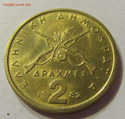 2 драхмы 1982 Греция №1 08.01.2020 22:00 МСК - CIMG5581.JPG