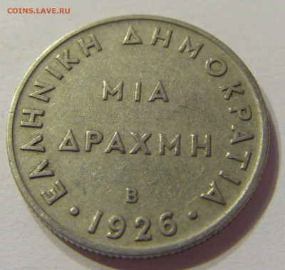1 драхма 1926 В Греция №2 08.01.2020 22:00 МСК - CIMG5597.JPG