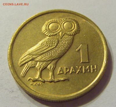 1 драхма 1973 Греция №2 08.01.2020 22:00 МСК - CIMG5605.JPG