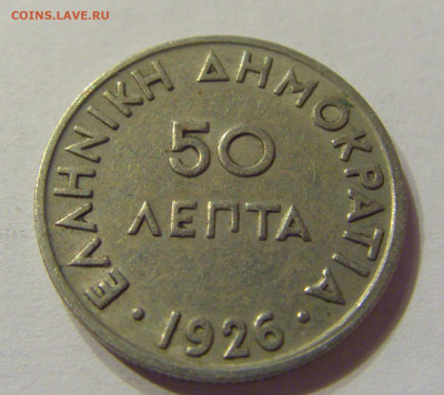 50 лепта 1926 Греция №1 08.01.2020 22:00 МСК - CIMG5613.JPG