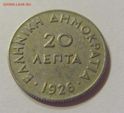 20 лепта 1926 Греция №1 08.01.2020 22:00 МСК - CIMG5621.JPG