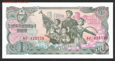 Северная Корея 1 вона 1978 (надп.) unc 09.01.20. 22:00 мск - 2