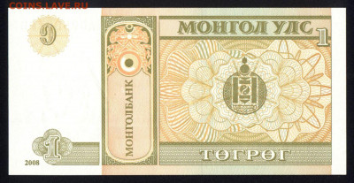 Монголия 1 тугрик 2008 unc 09.01.20. 22:00 мск - 1