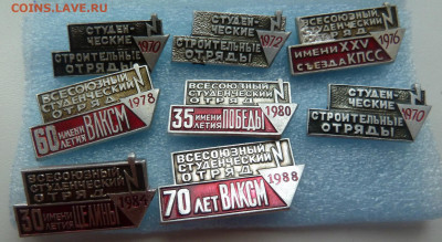 Значки ССО по фиксу до 6.01 - P1100925.JPG