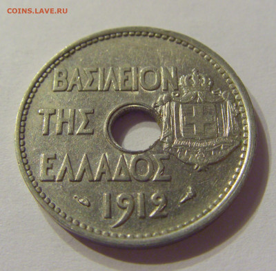 20 лепта 1912 Греция №1 08.01.2020 22:00 МСК - CIMG5631.JPG
