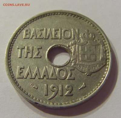 20 лепта 1912 Греция №2 08.01.2020 22:00 МСК - CIMG5635.JPG