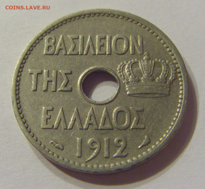 10 лепта 1912 Греция №1 08.01.2020 22:00 МСК - CIMG5639.JPG