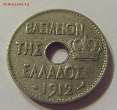 5 лепта 1912 Греция №1 08.01.2020 22:00 МСК - CIMG5646.JPG