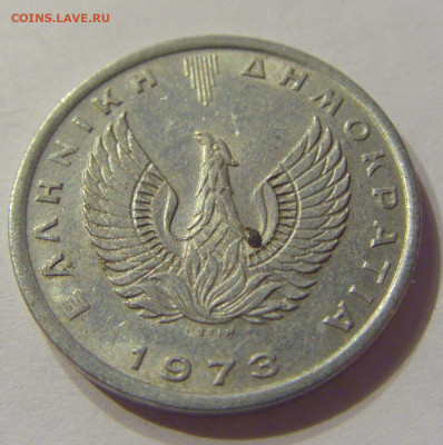 20 лепта 1973 Греция №1 08.01.2020 22:00 МСК - CIMG5655.JPG
