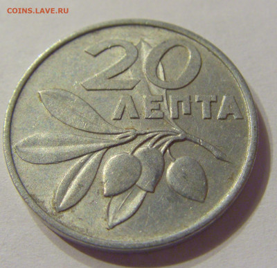 20 лепта 1973 Греция №1 08.01.2020 22:00 МСК - CIMG5653.JPG