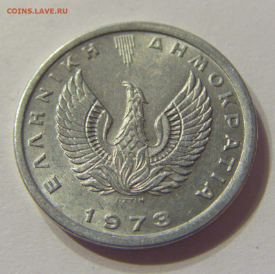 10 лепта 1973 Греция №1 08.01.2020 22:00 МСК - CIMG5659.JPG