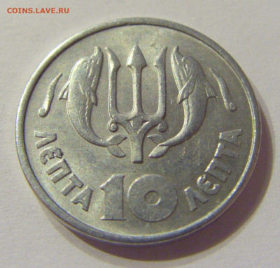 10 лепта 1973 Греция №1 08.01.2020 22:00 МСК - CIMG5656.JPG