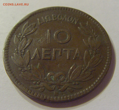 10 лепта 1869 Греция №1 08.01.2020 22:00 МСК - CIMG5669.JPG