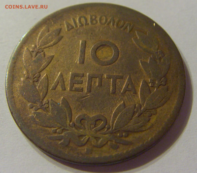 10 лепта 1869 Греция №2 08.01.2020 22:00 МСК - CIMG5673.JPG