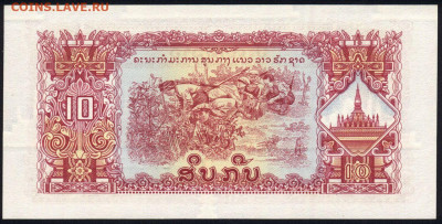 Лаос 10 кип 1975 unc 09.01.20. 22:00 мск - 1