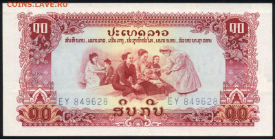 Лаос 10 кип 1975 unc 09.01.20. 22:00 мск - 2