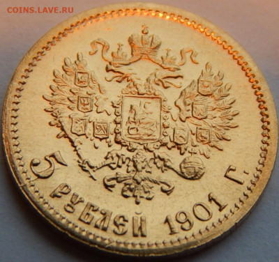 5 рублей 1901 года (ФЗ), UNC, до 5 января 21:30 МСК - 03.JPG