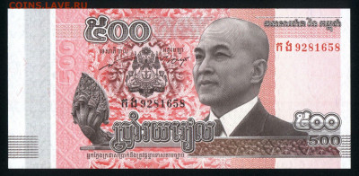 Камбоджа 500 риэлей 2014 unc 09.01.20. 22:00 мск - 2