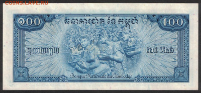 Камбоджа 100 риэлей 1970 аunc 09.01.20. 22:00 мск - 1