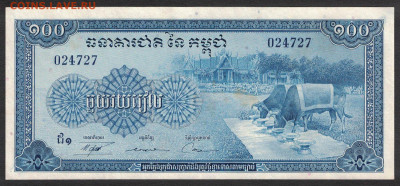 Камбоджа 100 риэлей 1970 аunc 09.01.20. 22:00 мск - 2