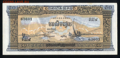 Камбоджа 50 риэлей 1956 аunc 09.01.20. 22:00 мск - 2