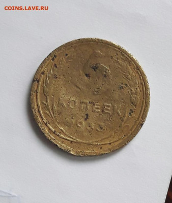 5 копеек 1933    4.01.20 - 5_kopeek_1933_god_1