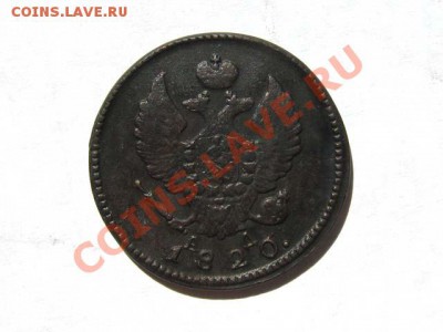 2 копейки 1820 КМ АД Отличная! до 10.08.2011 22-00 мск - 2к.1820-КМ-АД_2