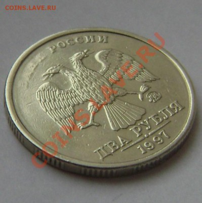 2 рубля 1997 ММД (..........) России - DSC03425.JPG