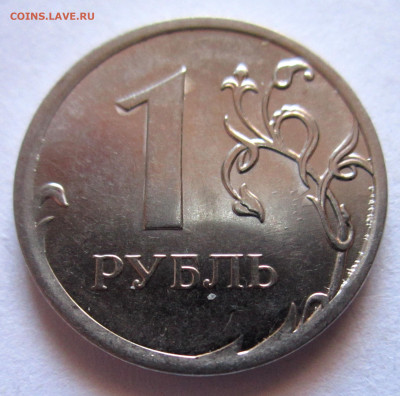 5 обиходных монет с полными расколами.До 22.00.05.01.2020 г. - 006.JPG