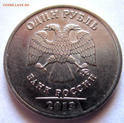 5 обиходных монет с полными расколами.До 22.00.05.01.2020 г. - 005.JPG