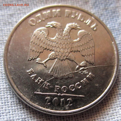 5 обиходных монет с полными расколами.До 22.00.05.01.2020 г. - 001.JPG