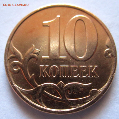 5 обиходных монет с полными расколами.До 22.00.05.01.2020 г. - 004.JPG