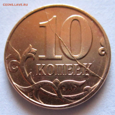 5 обиходных монет с полными расколами.До 22.00.05.01.2020 г. - 001.JPG