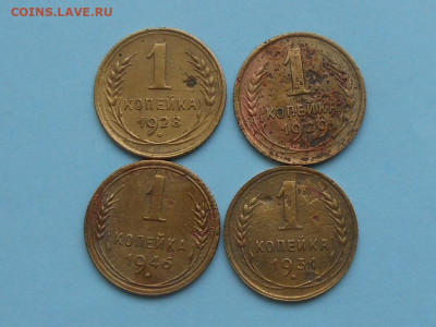1 копейка 1928,29,31,46 до 6.01.2020 в 22-00 мск - RSCN1373.JPG