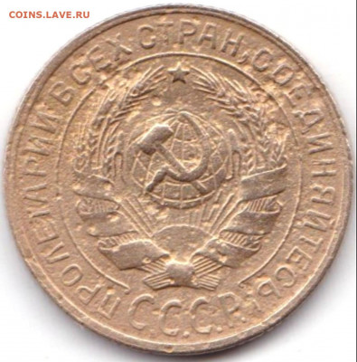 3 коп 1932 расколы на аверсе и реверсе до 4.01.20. 22-00 Мск - 2 коп 1929г с не полным расколом на реверсе (3)