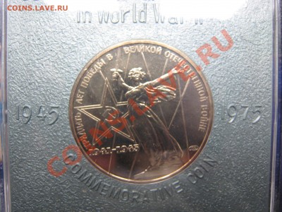 1 руб - ПОБЕДА 1945-75г АЦ 200 рублей - IMG_2709.JPG