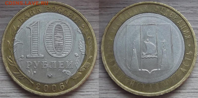 10 рублей 2017 Тамбовская область (чужая вставка) - red3220460.JPG