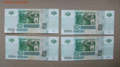 с оборота 5 рублей 1997 до 8.01.20 - DSCF7620.JPG