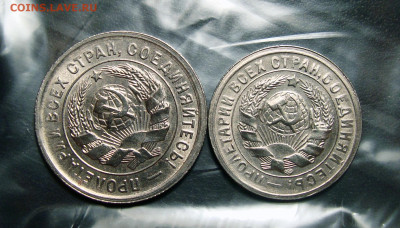 15 копеек 1931, 20 копеек 1932 - Без имени-4