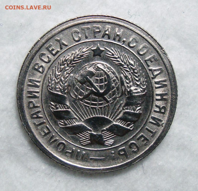 15 копеек 1931, 20 копеек 1932 - 15-31 2