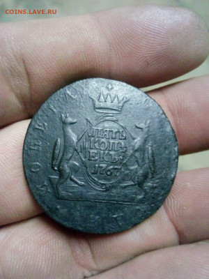 5 копеек 1767г км Сибирская  до 09.01.20г 22.00 мск - IMG-20190814-WA0001