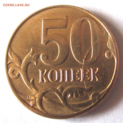 5 обиходных монет с полными расколами.До 22.00.05.01.2020 г. - 016.JPG
