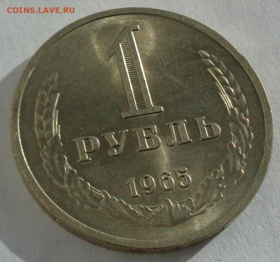 Годовик 1965г.Ненаборный,штемпельный,отличный.До 8.01.20г. - DSC03953