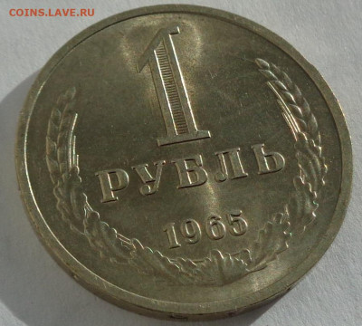 Годовик 1965г.Ненаборный,штемпельный,отличный.До 8.01.20г. - DSC03954